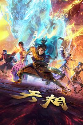 午夜列车员动画封面