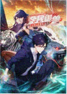 放学后的星轨动画封面